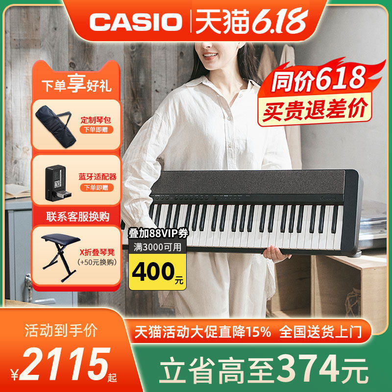 casio卡西欧CT-S1-76键电子琴儿童初学入门幼师练习便携式网红琴