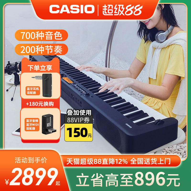 700种音色88电钢琴卡西欧多功能
