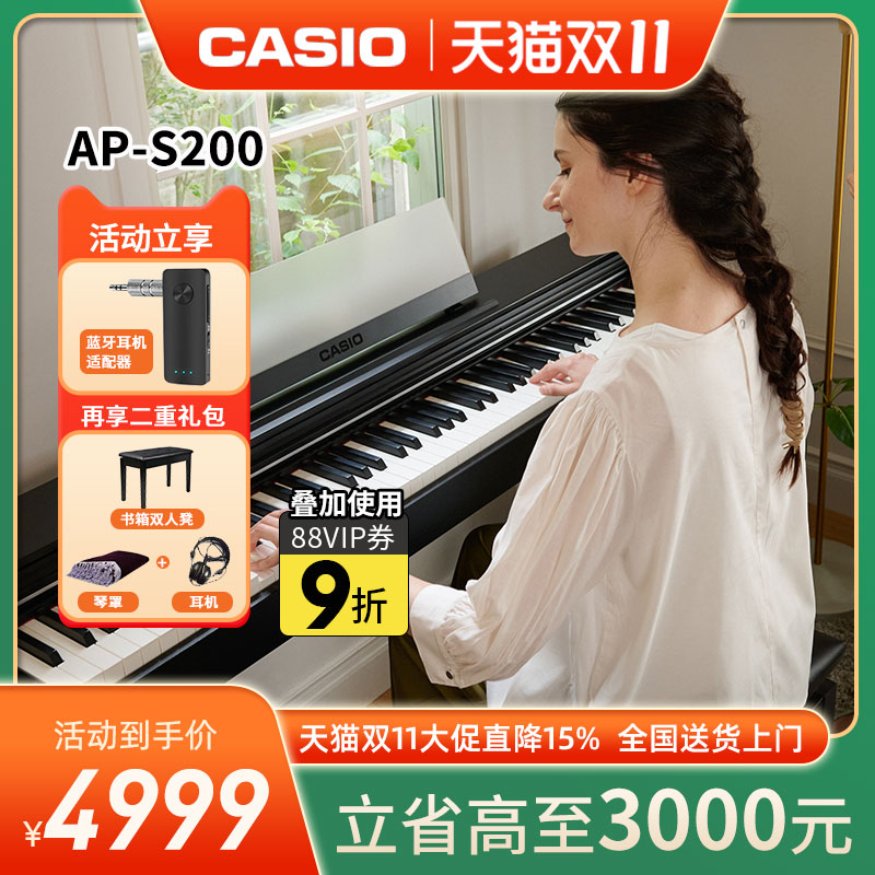 卡西欧APS200电钢琴智能蓝牙连接