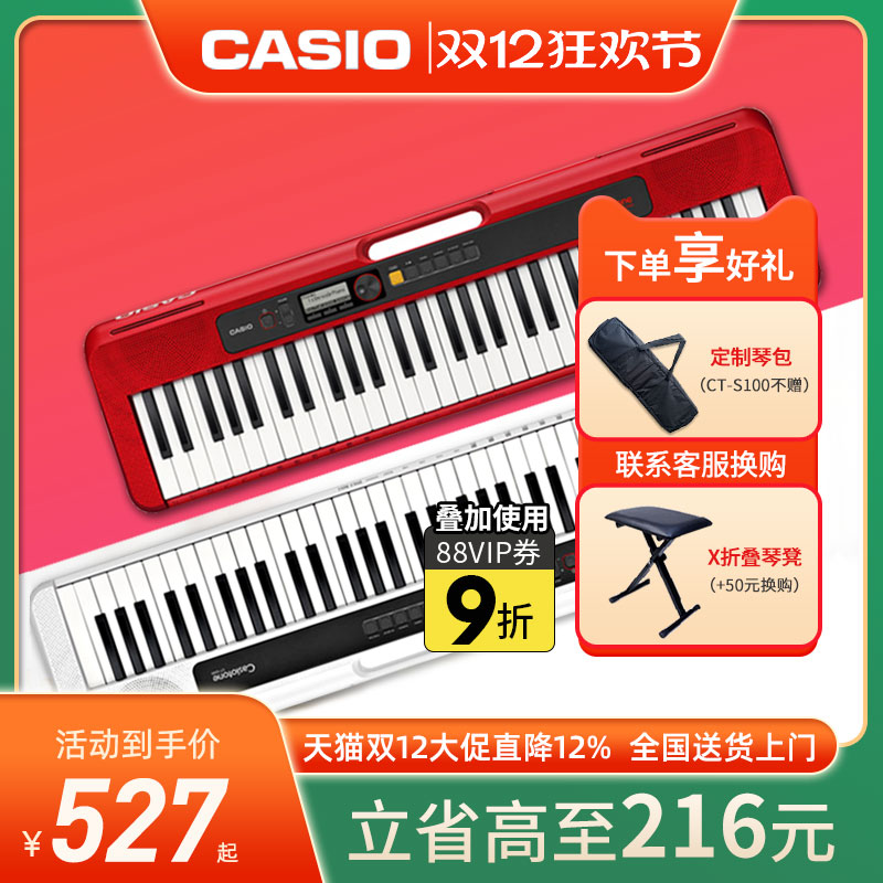 卡西欧电子琴初学者多功能便携