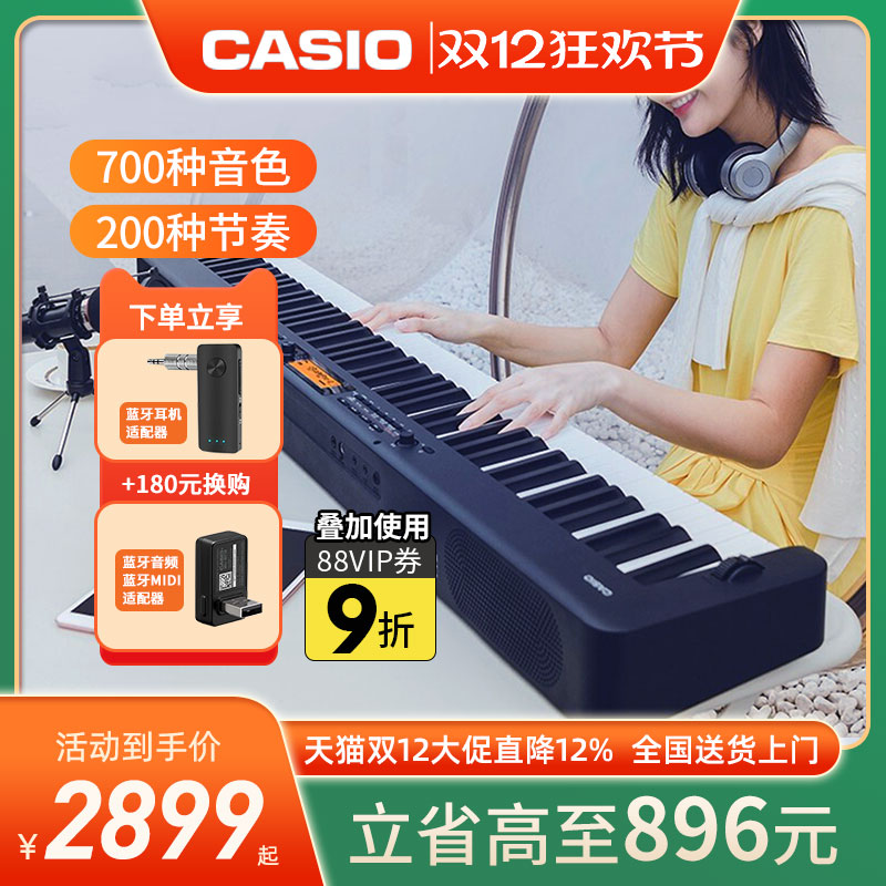 700种音色88电钢琴卡西欧多功能