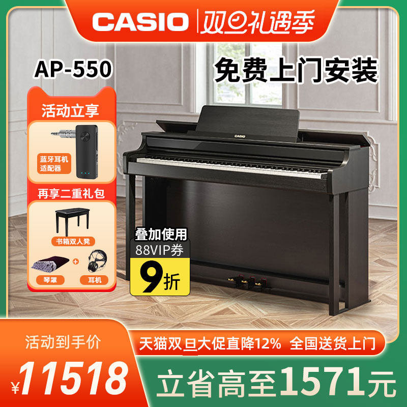 新品上市 还原三角钢琴音色