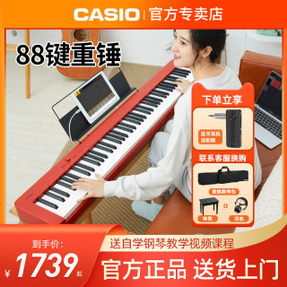 卡西欧电钢琴EP-S130家用便携式初学者88键重锤专业考级电子钢琴