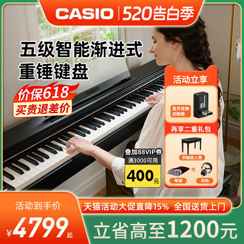 CASIO卡西欧电钢琴AP-S200家用初学88键重锤成人儿童专业数码钢琴