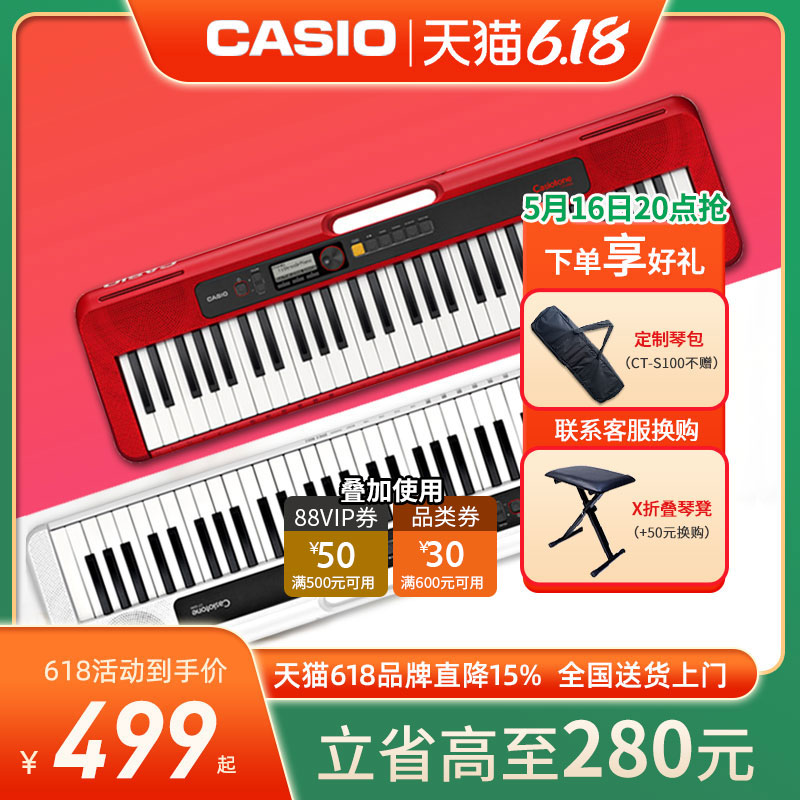 卡西欧电子琴CT-S200/S100初学者成年儿童幼师专用61键多功能便携