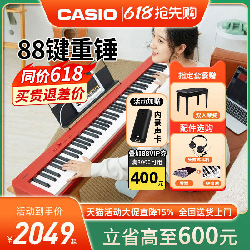 卡西欧电钢琴EP-S130家用便携式初学者88键重锤专业考级电子钢琴
