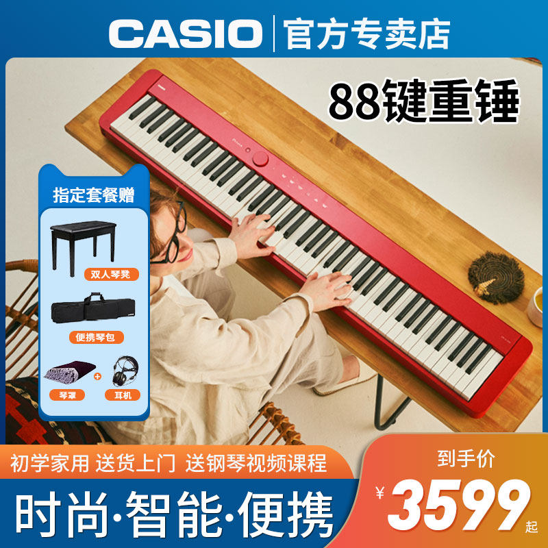 卡西欧电钢琴px-s1100儿童成人家用便携专业考级88键重锤pxs1000
