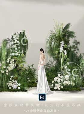 白绿色户外婚礼效果图白绿色自然野生感花艺拱门素材PSD花堆