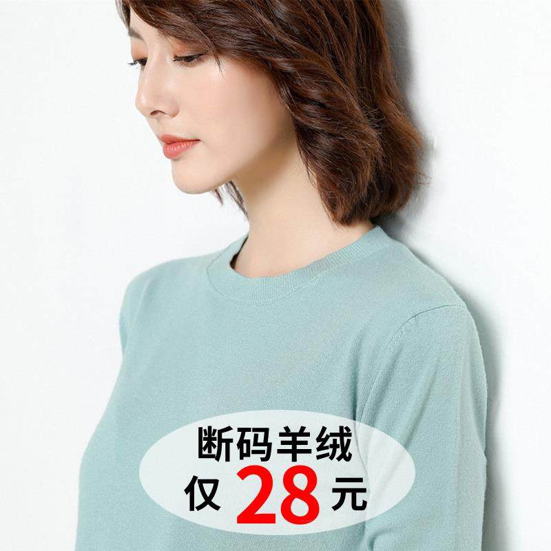 反季清仓春新款羊绒衫女低圆领大码套头宽松百搭羊毛打底针织毛衣