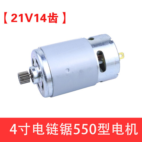 单手锯多功能及配件电机