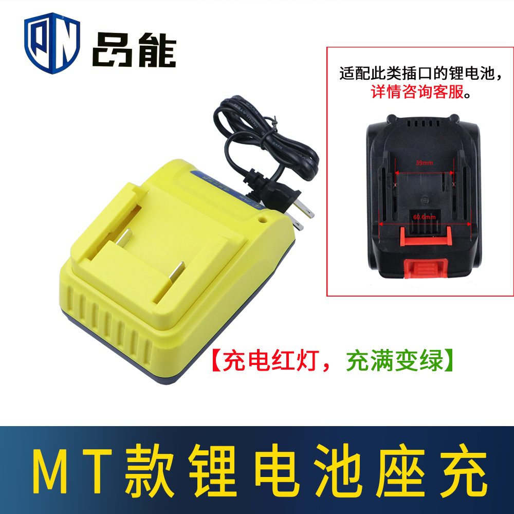 品能快速充电正品保证