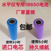 18650绿光水平仪电池充电器激光红外线电池石井12线贴墙仪锂电池
