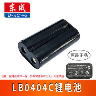 16LE原装 充电器LB0404C电池 12LE2 东成12线贴墙仪锂电池02