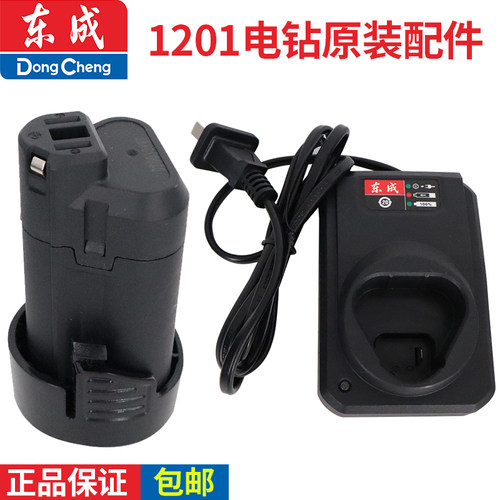 原厂配件正品原装DCJZ1201东成