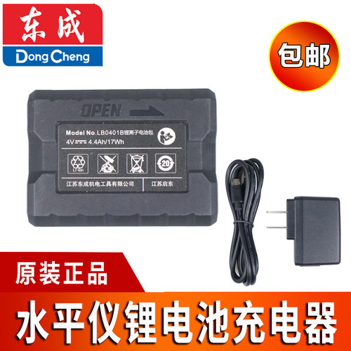 东成锂电池滑块水平仪