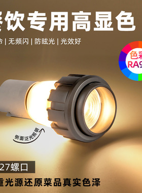 LED射灯灯泡e27螺口cob聚光调焦灯杯超亮火锅店餐饮餐厅吊灯灯泡