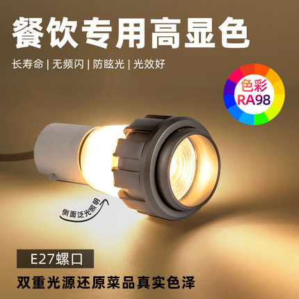 LED射灯灯泡e27螺口cob聚光调焦灯杯超亮火锅店餐饮餐厅吊灯灯泡