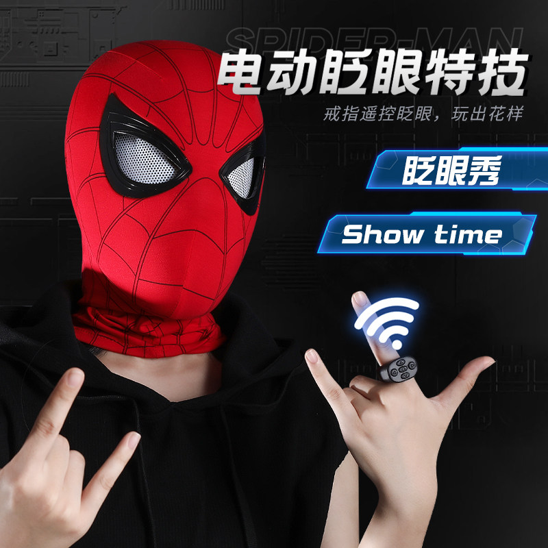 蜘蛛侠面具眼睛电动头盔子头套全自动可眨眼电动头盔成人儿童礼物