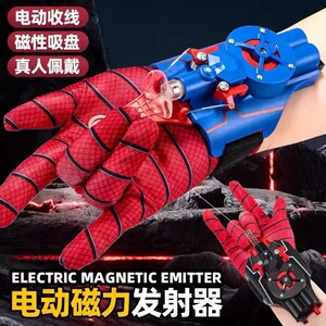 新款蜘蛛侠吐丝发射器黑科技全自动回收绳索弹射男孩玩具儿童礼物