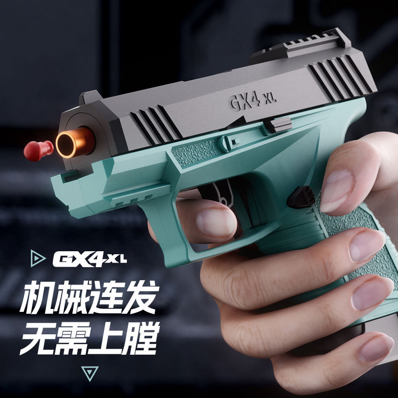 迷你幼崽1911玩具枪机械连发抛壳儿童GX4软弹枪反吹男孩手抢模型