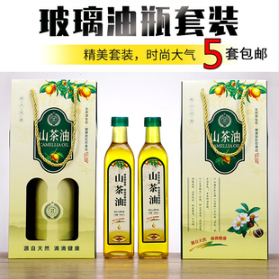 山茶油包装盒核桃油礼盒茶油玻璃瓶空瓶子手提袋礼品盒套装空盒子