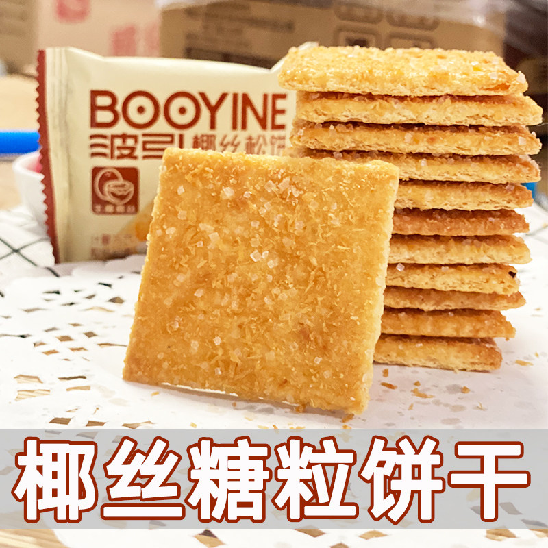 椰丝糖粒饼干年货小包装酥脆薄松酥性饼干
