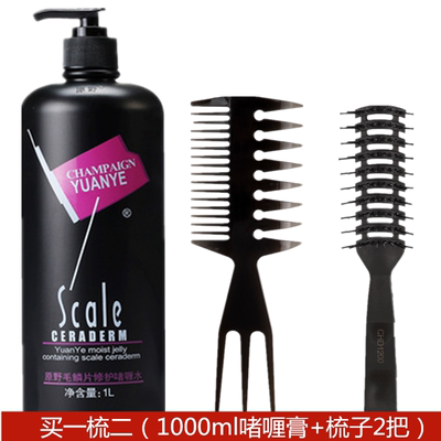 原野毛鳞片修护啫喱水