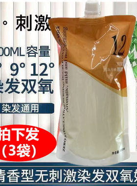 零刺激双氧奶单支染发膏