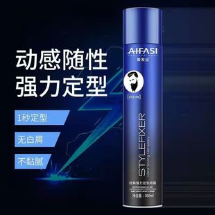 古龙香定型喷雾男士 定型啫喱水发泥发蜡 造型干胶清香型发胶保湿