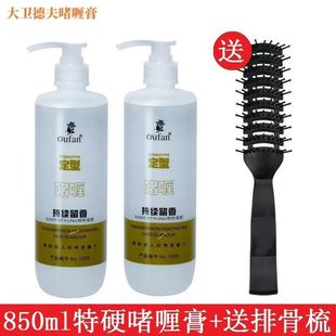 大卫造型啫喱水啫哩膏定型水 包邮 发胶干胶强力保湿 男女 定型 正品