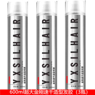 碎海油头发送工具 韩式 金刚定型喷雾男士 造型微分刘盖法式