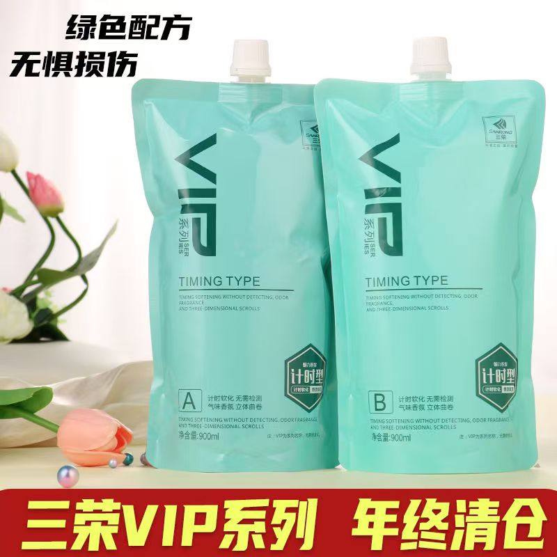 三荣vip智能烫热烫陶瓷烫卷直发膏离子烫烫发药水软化剂专理发店,美发护发/假发,定型喷雾,淘宝优惠券,粉丝福利购,淘宝优惠卷