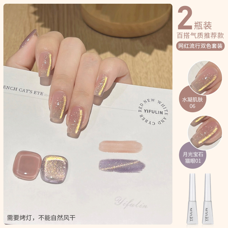 月光宝石灯带晶石猫眼甲油胶