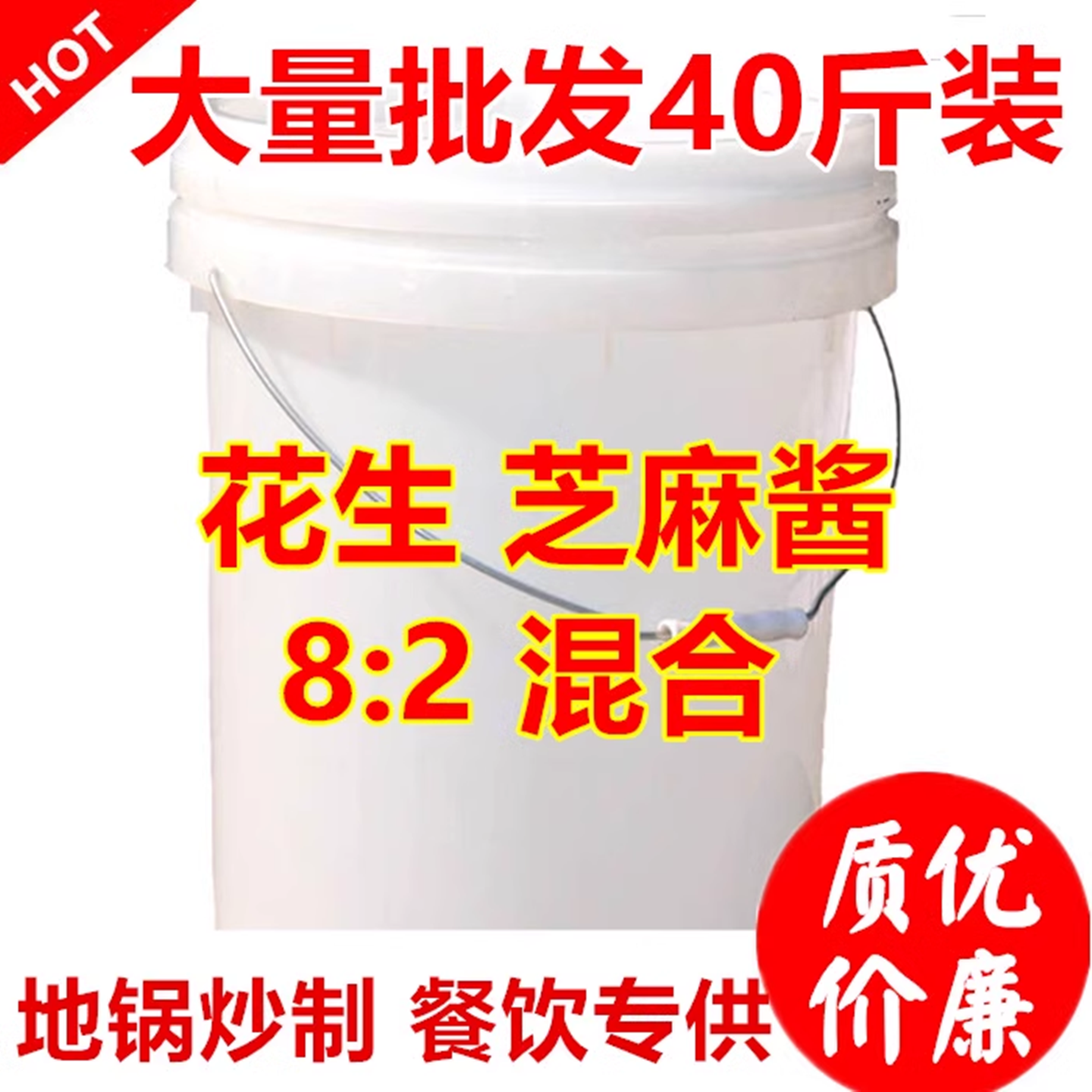 小花生匠老北京二八酱大桶装