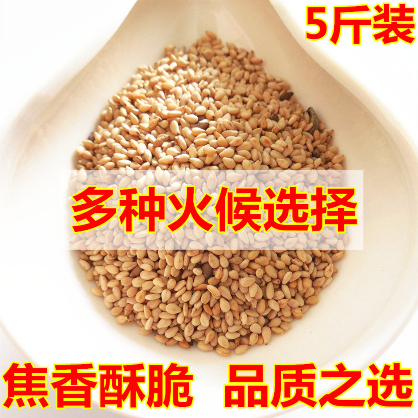 小花生匠熟白芝麻粒即食干净