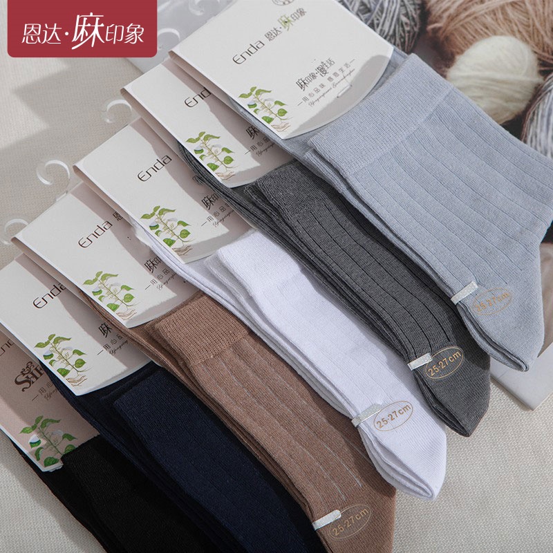 恩达家纺苎麻袜子男袜中筒袜防臭女麻袜无骨夏布亲肤透气