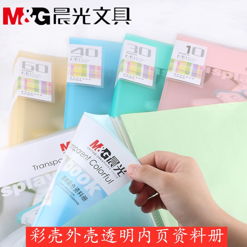 晨光AWT90935 A4 10页文件夹彩色资料册多层学生用试卷收纳袋整理