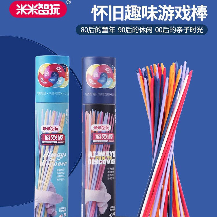 （清仓）米米智玩挑棍游戏棒儿童益智玩具竹蜻蜓玩具飞DIY彩绘