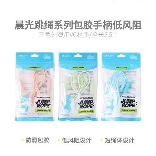 晨光沙式跳绳分段式低风阻跳绳幼儿园小学低年级初学版儿童跳绳