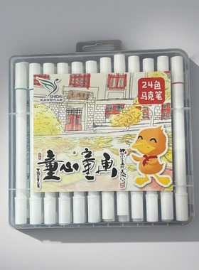 得力彩色马克笔24色双头70700小学生儿童美术绘画