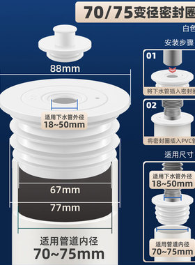 75管PVC防臭硅胶密封圈 卫生间洗手盆厨房洗菜盆下水管防返臭神器