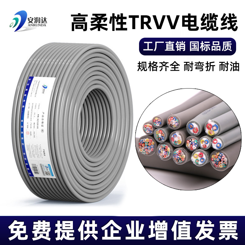 国标纯铜TRVV拖链电缆高柔性护套