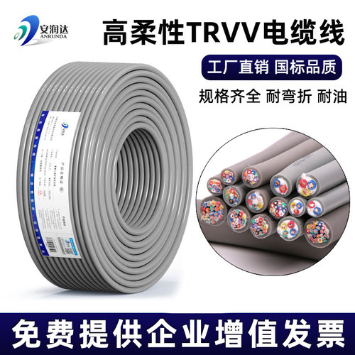 TRVV高柔性拖链电缆防拖拽耐弯曲