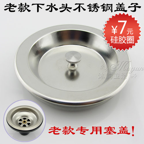 厨房不锈钢水槽盖子碗盆洗菜