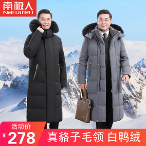 新款南极人过膝长款加厚中老年羽绒服男毛领爸爸冬装外套冬季防寒