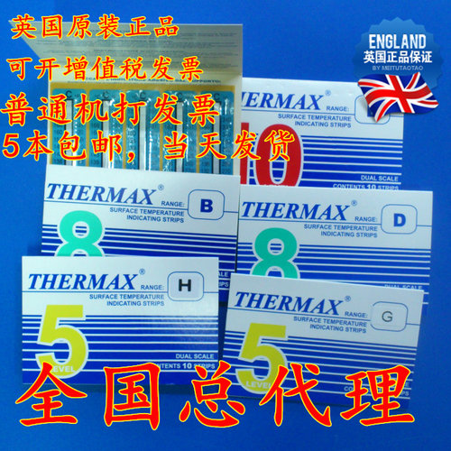 THERMAX总代理英国测温纸