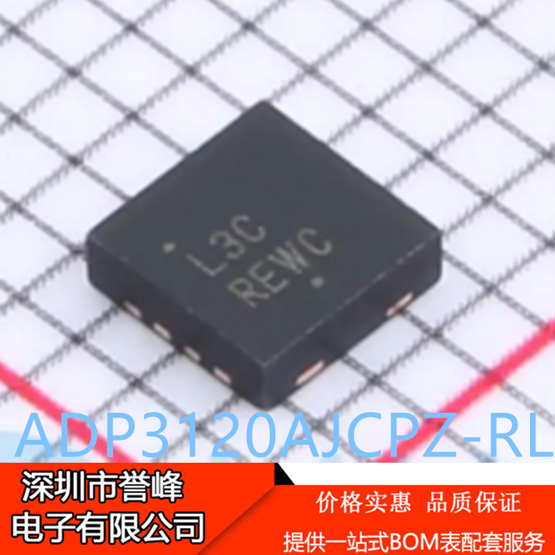 正品进口原装ADP3120AJCPZ-RL 丝印L3C LFCSP8 线性稳压器芯片