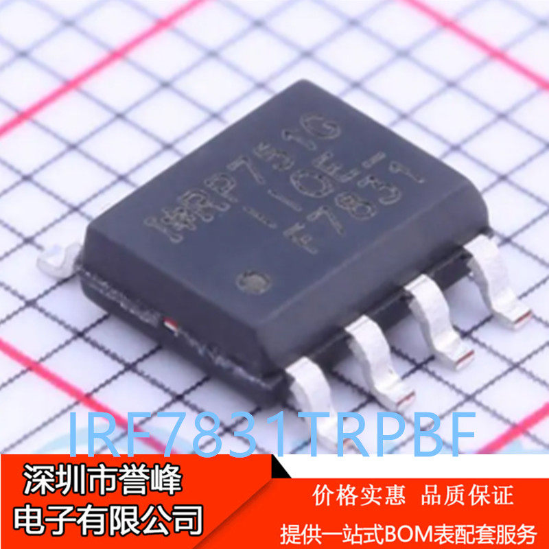 正品原装IRF7831TRPBF F7831 N沟道 21A/30V MOS管场效应管 SOP8