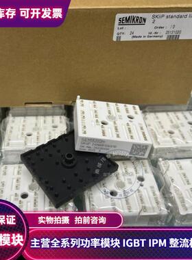 全新SKIIP24NAB12T4V1 23NAB126V1 24NAB126V10  K220A K229A