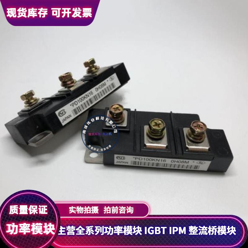 全新 PD100KN16 PD100KN8  PD150KN16 PD200KN16 PD100KN12